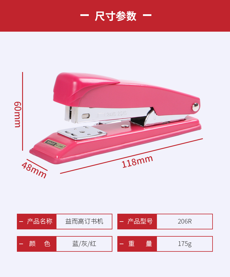 24/6标准Ⅱ型订书机