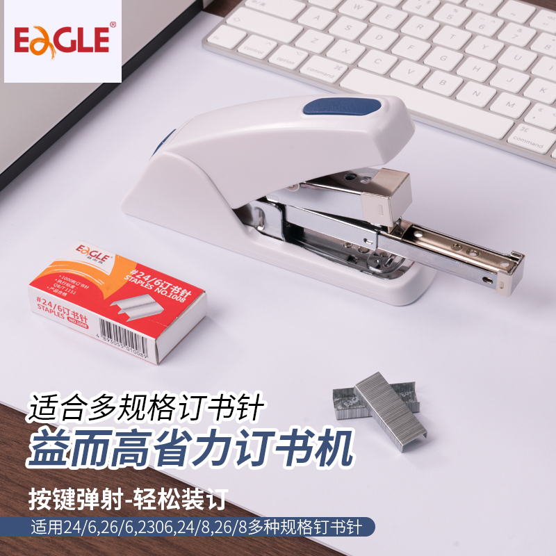 50页省力订书机