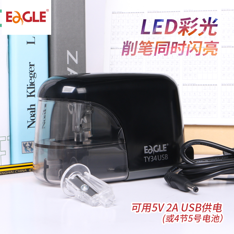 益而高电动刀片削笔器