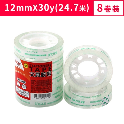 1.2cm30y透明文具胶