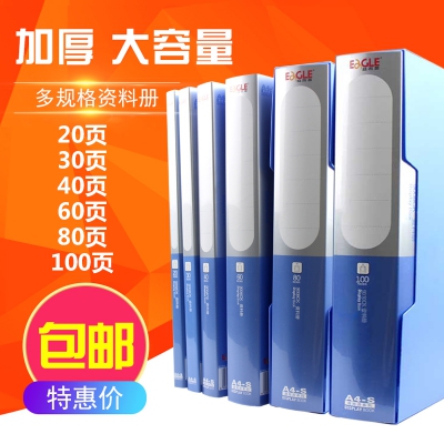 超经济80页资料册