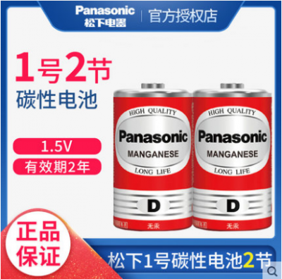松下1V2节电池