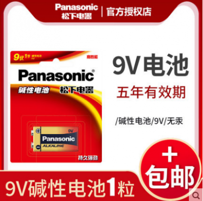 松下9V1节电池