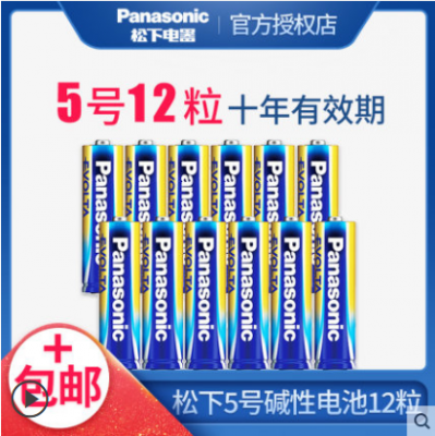 松下5V12节