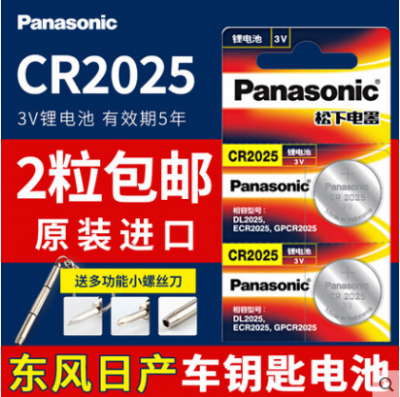 松下3V松下CR2025