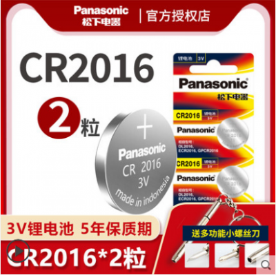 松下CR2016