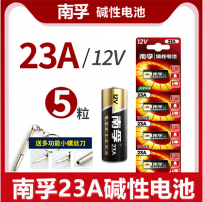 南孚12V23A