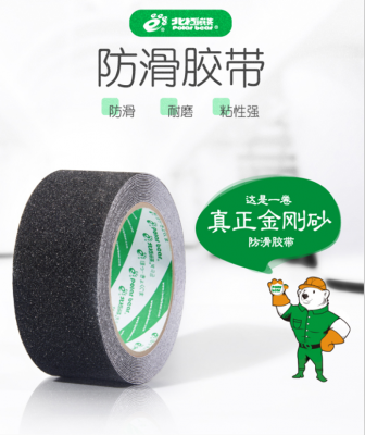 北极熊 安全防滑胶带