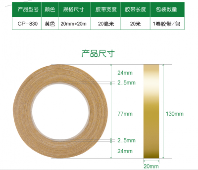 北极熊 双面布基胶带