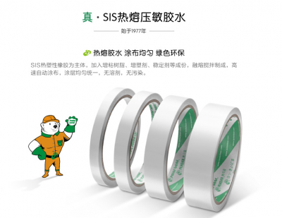 北极熊 强力双面胶