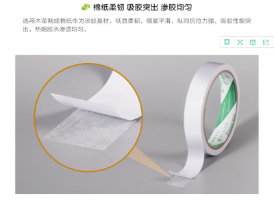 北极熊 强力双面胶