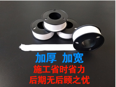 四氟胶带