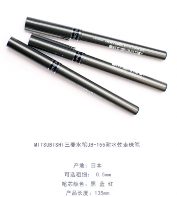 水性笔    155