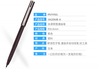 鸭舌笔 签字笔JM20