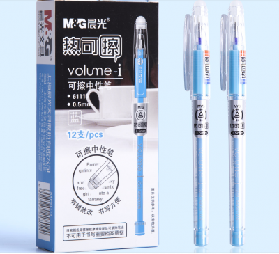 可擦中性笔