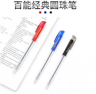 圆珠笔
