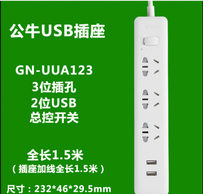 插座转换器多功