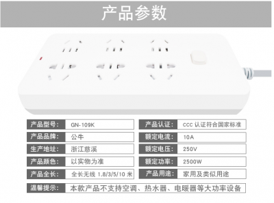 六孔孔多功能接线板