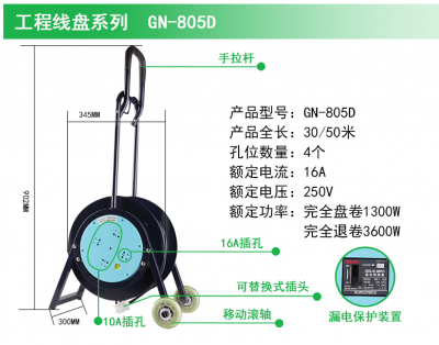 拖线盘单相16A250V