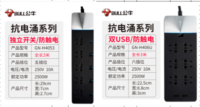 五孔 抗电涌智能插排USB多功能防雷