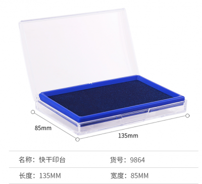 快干印泥