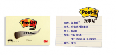 记事贴