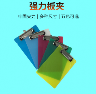 塑料板夹