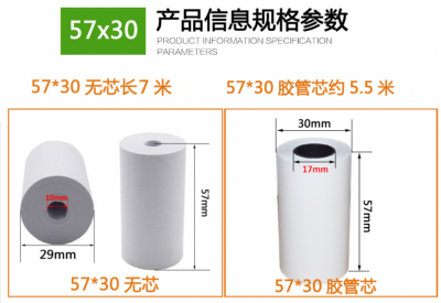 热敏纸   其他规格可电询