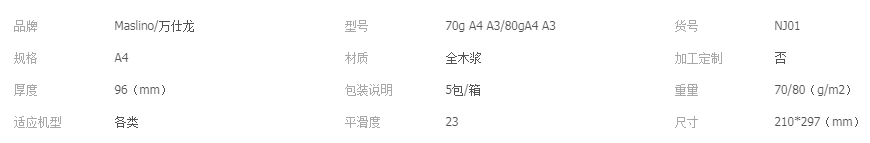 步卡止