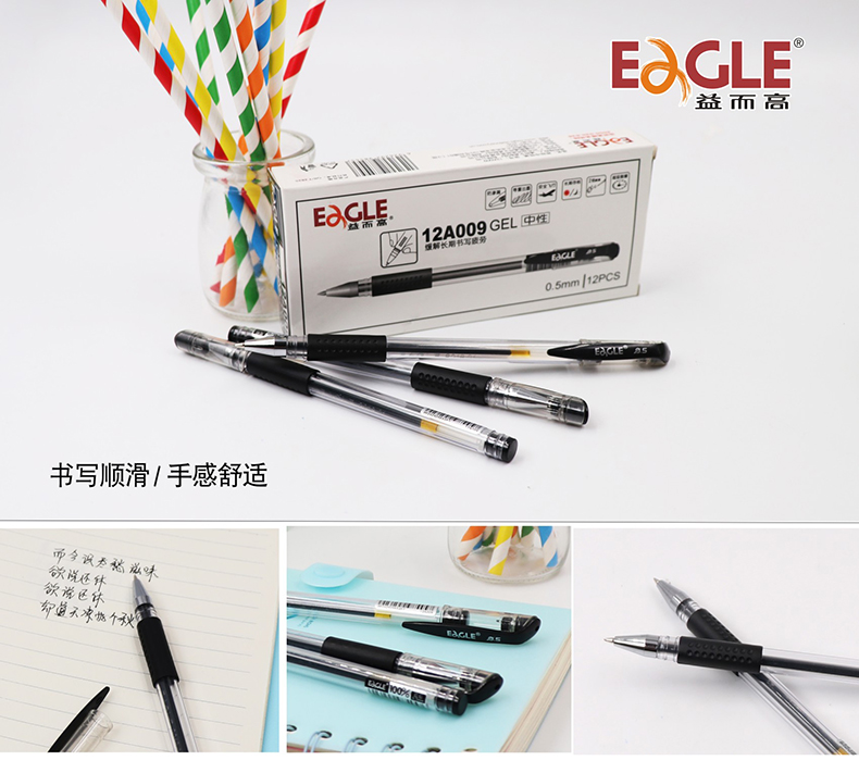 欧标中性笔