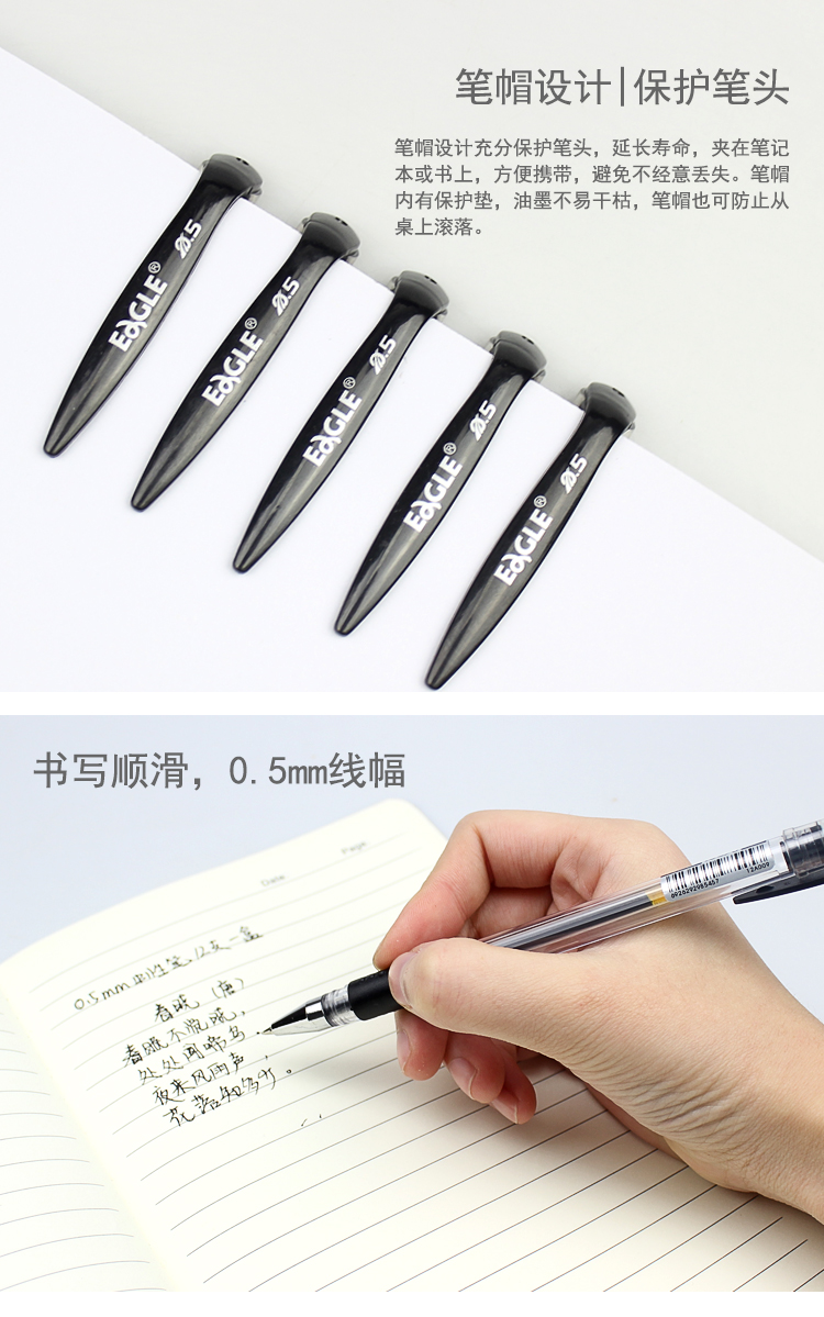 欧标中性笔