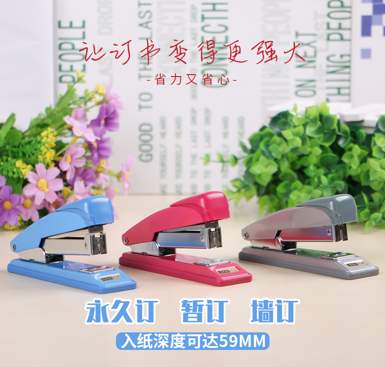 #24/6标准Ⅱ型订书机