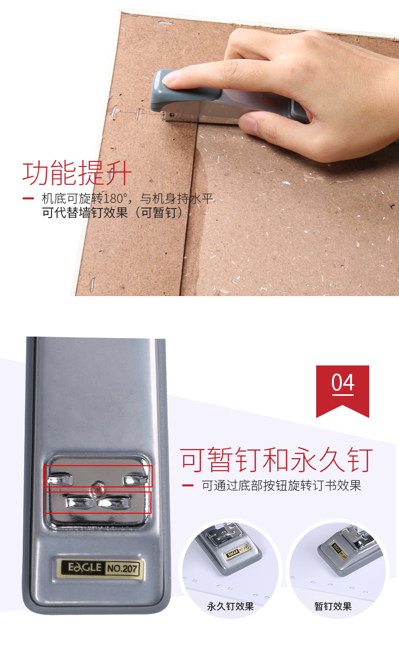 #24/6标准Ⅱ型订书机