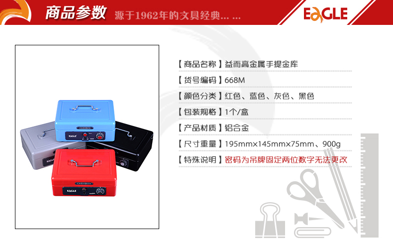 中型金属手提金库(密码)