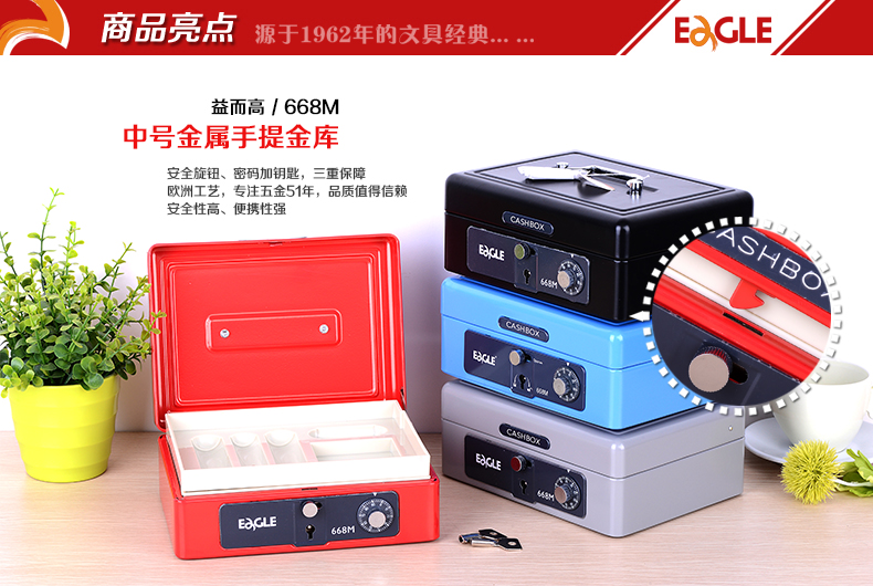 中型金属手提金库(密码)