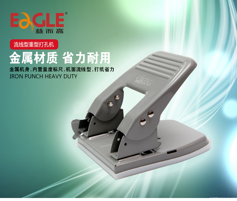 流线型重型打孔机