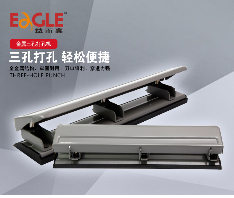 金属三孔打孔机