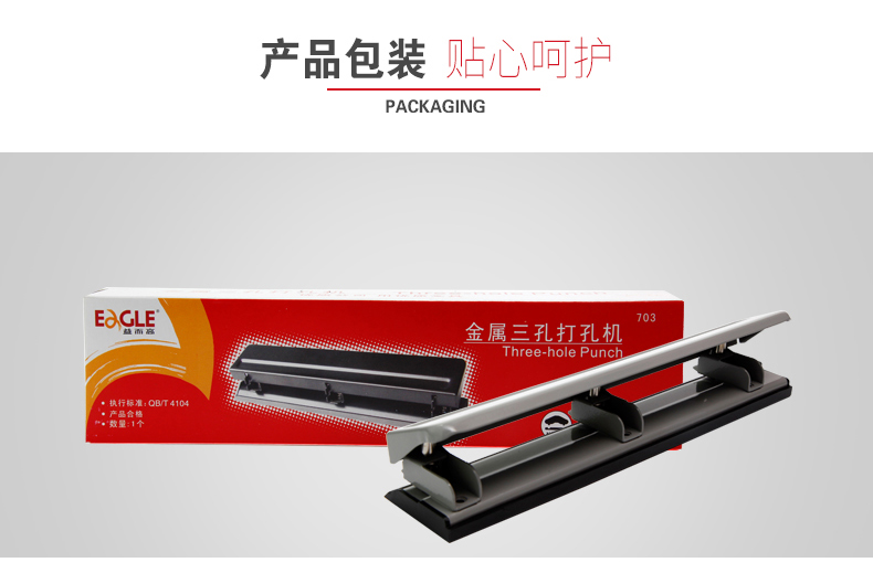 金属三孔打孔机