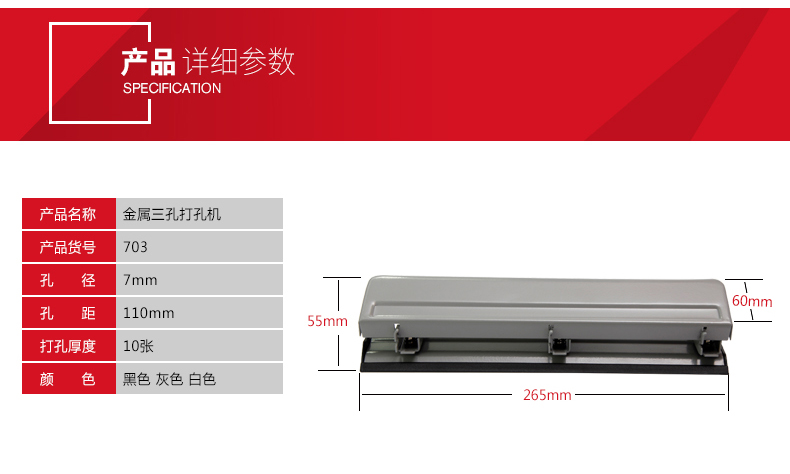 金属三孔打孔机