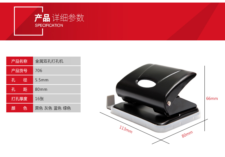 全金属双孔打孔机
