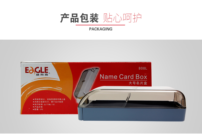 大号名片盒
