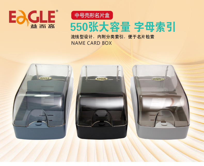 中号名片盒