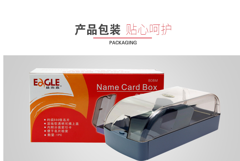 中号名片盒