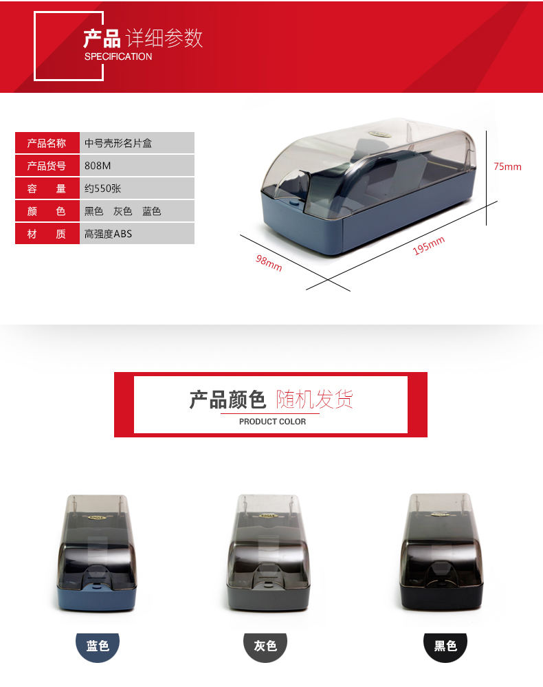 中号名片盒