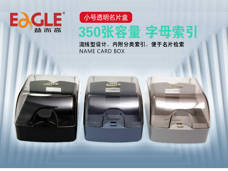 小号名片盒