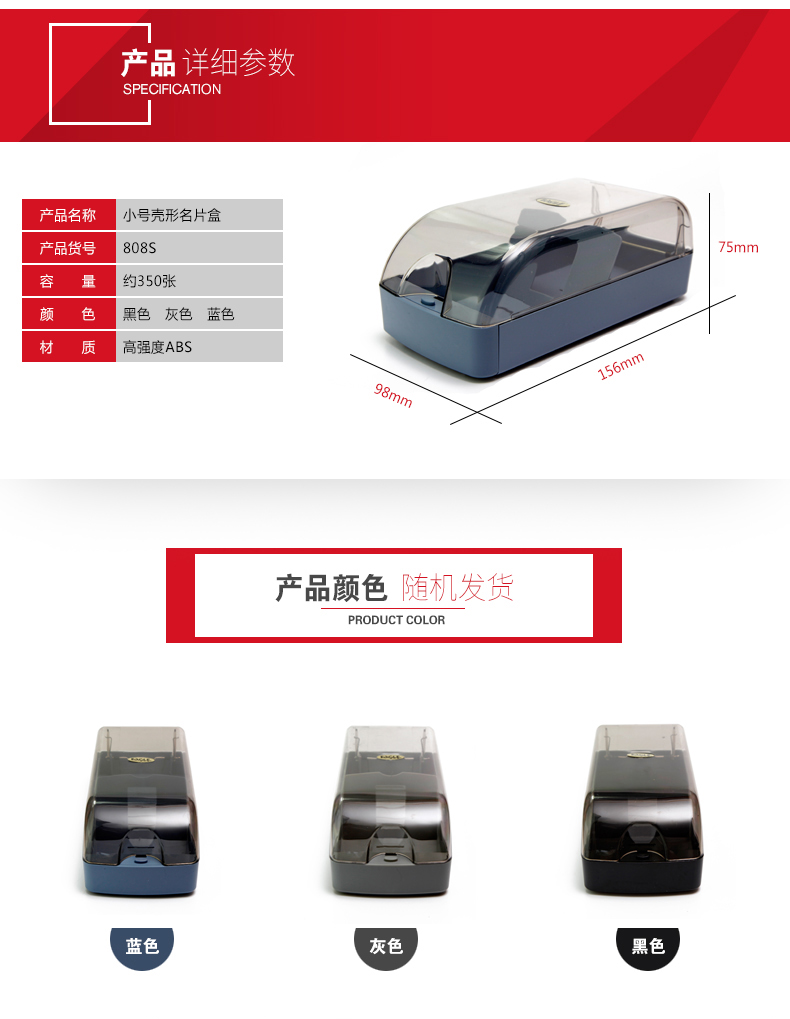 小号名片盒