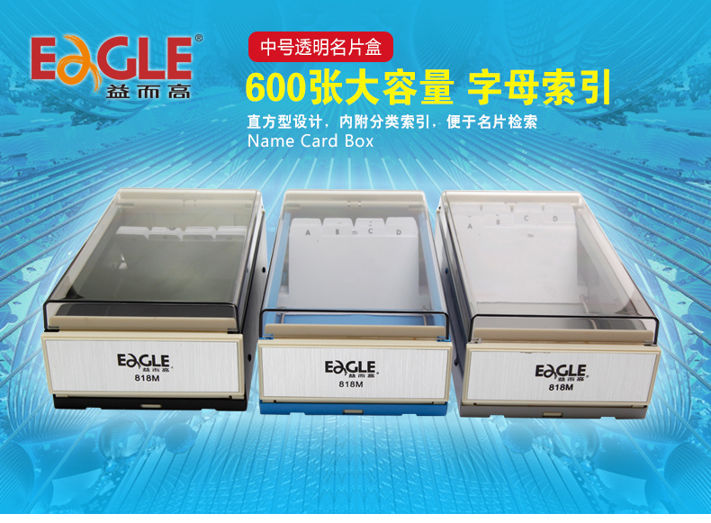 中号,约装600张名片