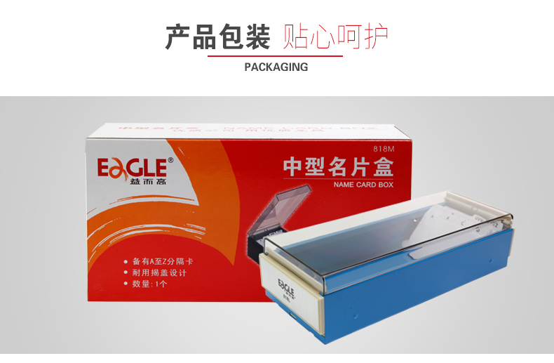 中号,约装600张名片