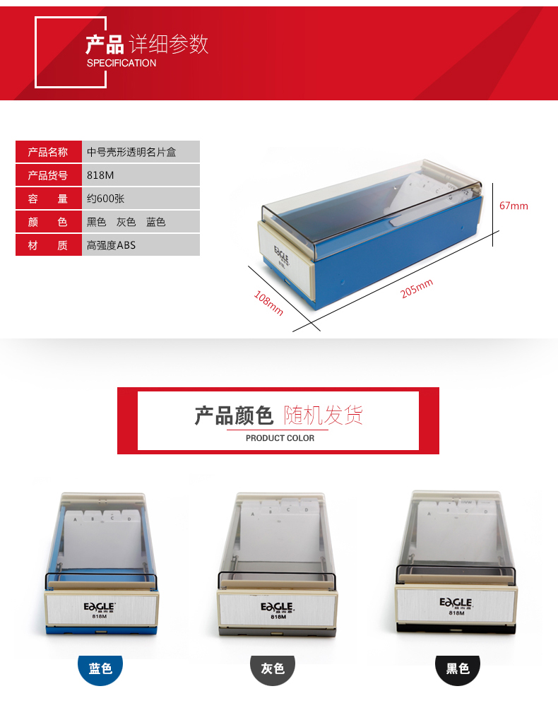 中号,约装600张名片