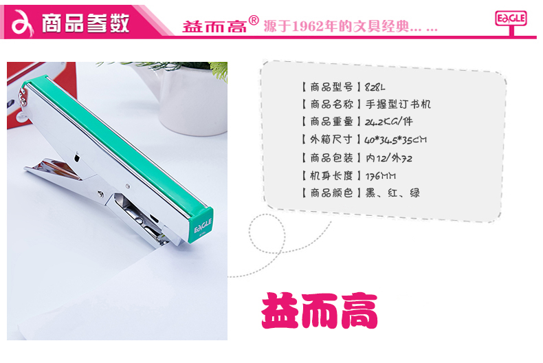 #24/6或#26/6手握型订书机